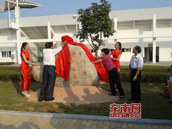 闽南师大64级中文校友入学50周年返校植树立碑