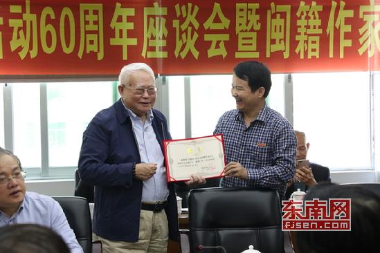 “闽籍作家学者研究中心”在漳州成立