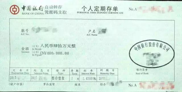 定期存单存5万元以上，到期了不带身份证只靠密码能取钱吗？