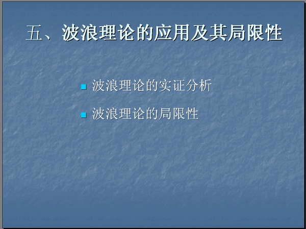 波浪理论的基本思想以及基本浪型细分详解