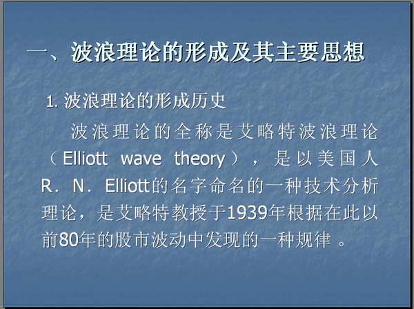 波浪理论的基本思想以及基本浪型细分详解