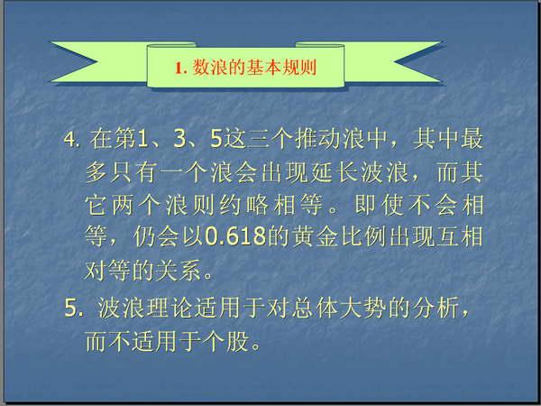 波浪理论的基本思想以及基本浪型细分详解