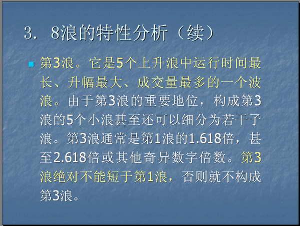 波浪理论的基本思想以及基本浪型细分详解