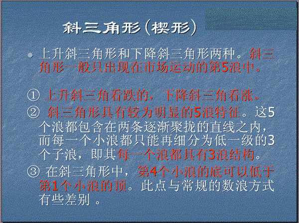 波浪理论的基本思想以及基本浪型细分详解