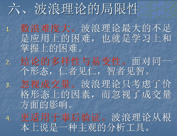 波浪理论的基本思想以及基本浪型细分详解