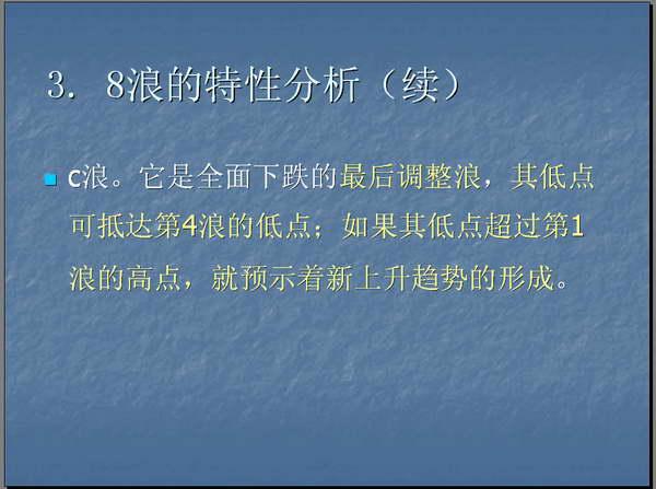 波浪理论的基本思想以及基本浪型细分详解