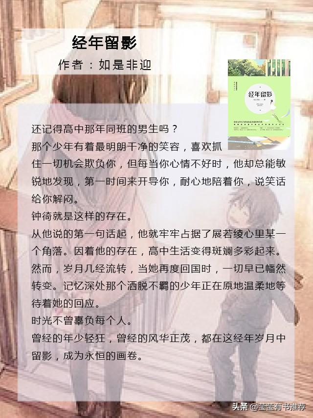 重温如是非迎的校园文:世界上比暗恋更傻的事情，莫过于互相暗恋