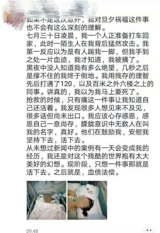 反转！长沙被刺伤女子事件中出租车司机没见死不救，他打了110