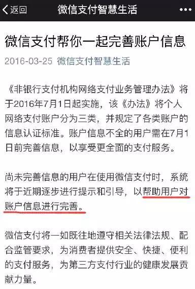 提醒 | 如果你还没做这件事，微信和支付宝就不能愉快地支付了