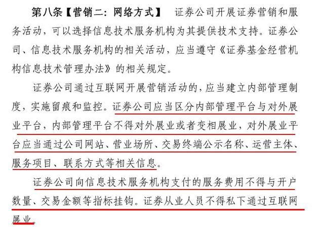 1.27亿股民的好消息！新规下销户和开户一样容易，佣金不能没底线，开户导流有新规