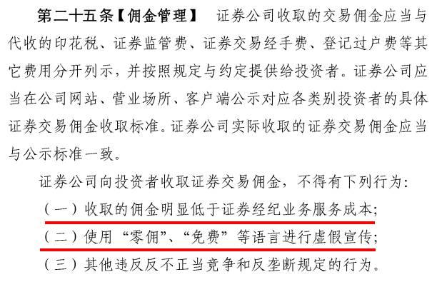 1.27亿股民的好消息！新规下销户和开户一样容易，佣金不能没底线，开户导流有新规