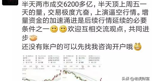 股民持续疯狂！请假开户、“老”人回归、服务器爆炸、看盘到深夜