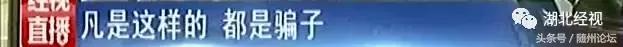 警惕！随县男子办信用卡3天被骗3.2万，这种骗局简直闻所未闻