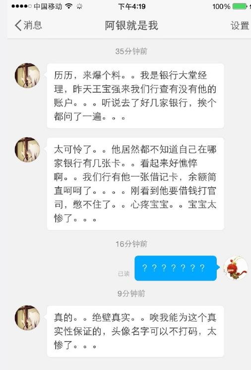 网友爆王宝强不知自己银行账户 曾挨个查询