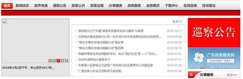 疑似新政流出！未来广州人提取公积金更难了？