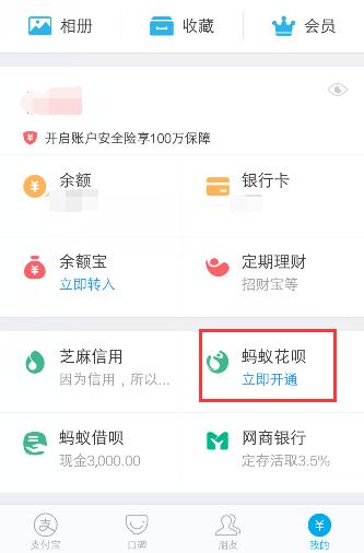 支付宝限额后，两个小技巧教你巧妙避开额度限制