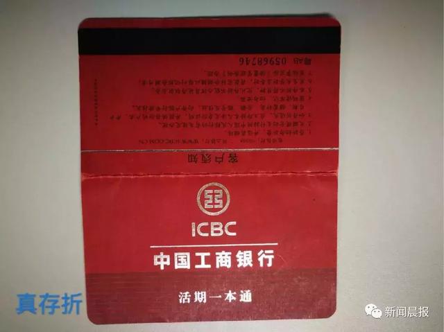 姑娘收到男友给的16000000元存单，却被真相击垮