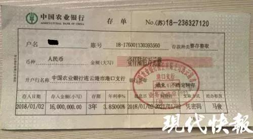 姑娘收到男友给的16000000元存单，却被真相击垮