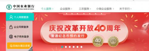 中国农业银行12月5日预约改革开放纪念币渠道及省份名单汇总