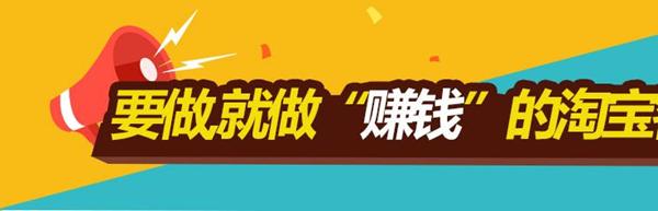 淘宝新店开张，没信誉怎么提升？没啥访客怎么办？