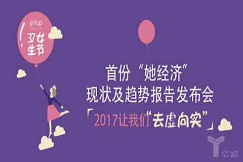 GirlUp女创Top100影响力榜单出炉，解读中美女创差异