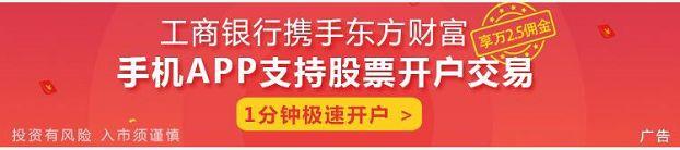 重磅！大行强势介入券商开户导流，这次是宇宙行与东方财富证券联手，其他大行也正寻求银证合作