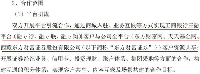 重磅！大行强势介入券商开户导流，这次是宇宙行与东方财富证券联手，其他大行也正寻求银证合作