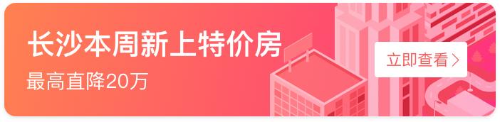 长沙楼市大事件6.12：请问长沙的公寓，写字楼有投资价值么？