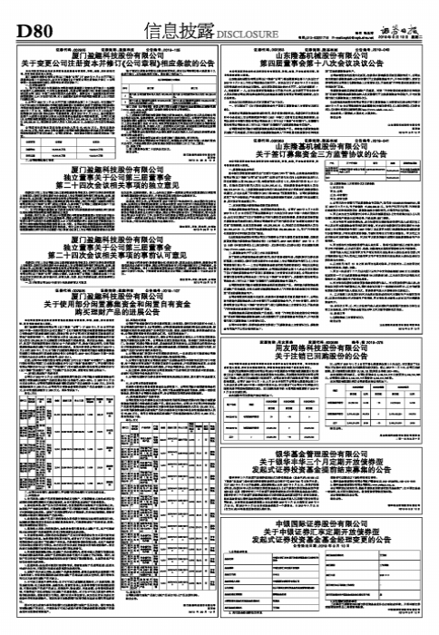 中银国际证券股份有限公司关于中银证券汇享定期开放债券型发起式证券投资基金基金经理变更的公告