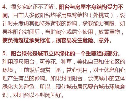 封闭阳台还有这等好处，看完老婆懊恼不已!