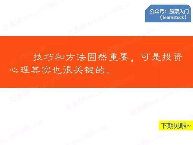 炒股25条祖传口诀来袭！超级实战技能送给你！