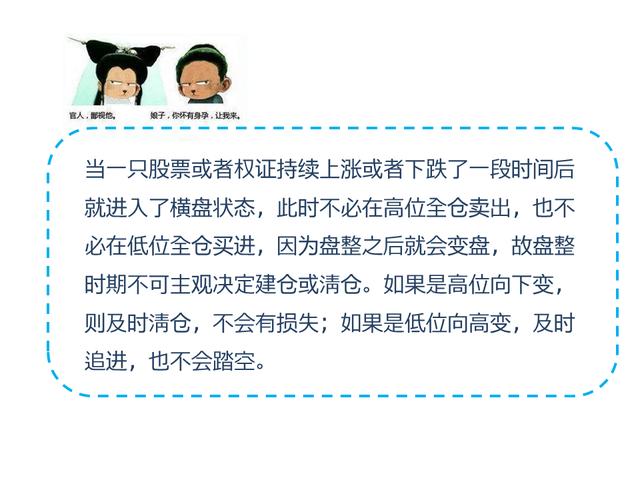 炒股25条祖传口诀来袭！超级实战技能送给你！