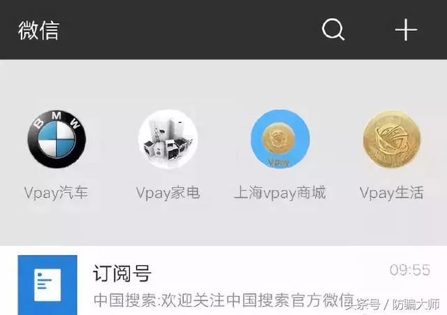 Vpay骗局套路不断翻新，几乎所有套路都用了一遍，最终结局不变