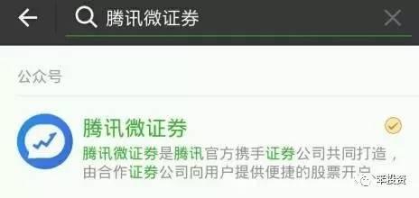 用微信炒股，像刷朋友圈一样简单！