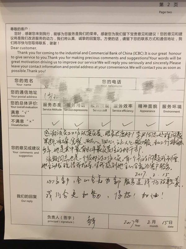 做匠人 修匠心 工至诚 行致远——记工行内江分行营业室主任李尹