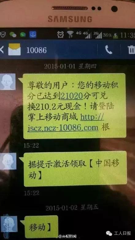 收到“银行”发来的短信？下个月，小心被这些短信骗！