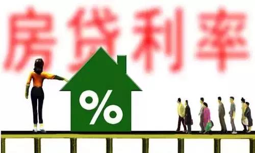 住房贷款利率上调，购房压力更大了
