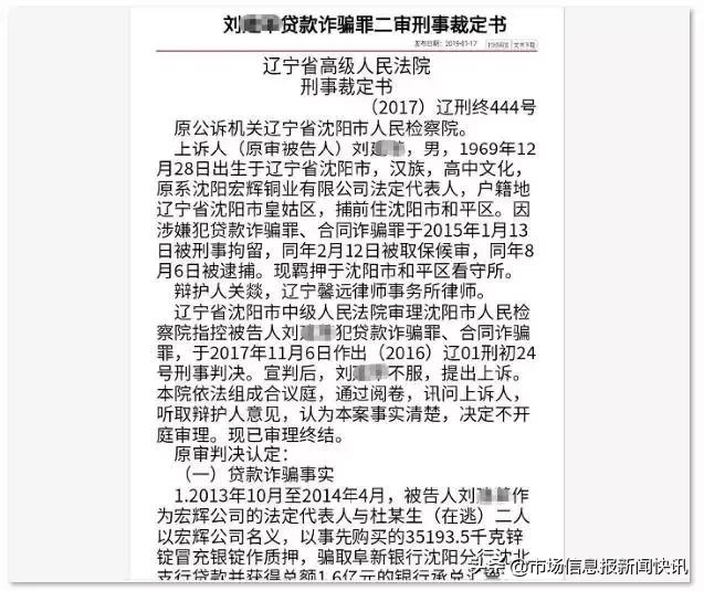 用几十吨“银子”做抵押！沈阳一银行被坑8000万元，怎么回事儿？