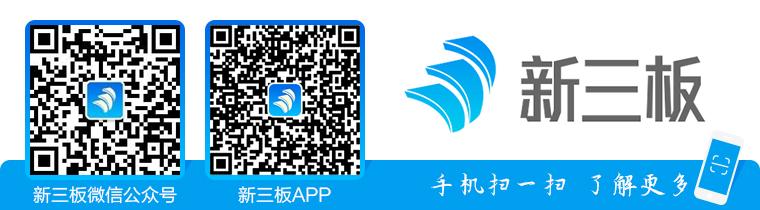 8月1日新挂牌公司39家 墨麟股份作价45亿嫁入卧龙地产