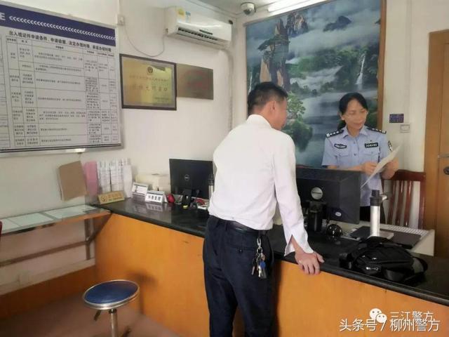 三江警方：落实便民措施，开通户籍业务绿色通道