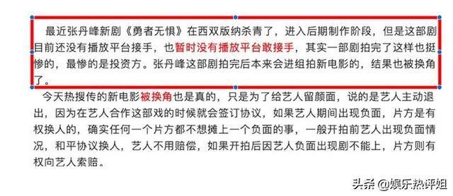 张丹峰将面临事业空窗期，洪欣一脸笑意露面，眼神中充满自信