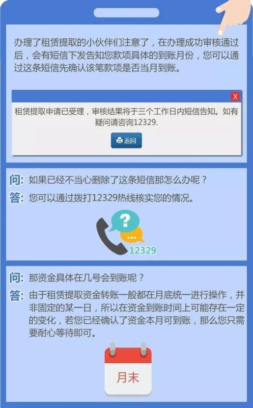 如何提取上海租房公积金？