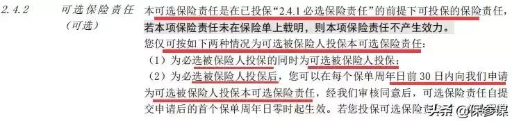 阳光人寿亲子保：父母／孩子可捆绑在一起的重疾险