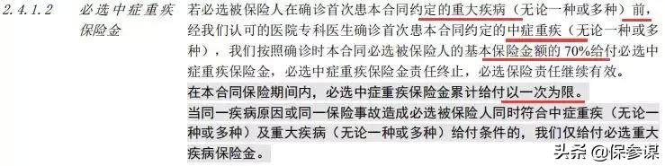 阳光人寿亲子保：父母／孩子可捆绑在一起的重疾险