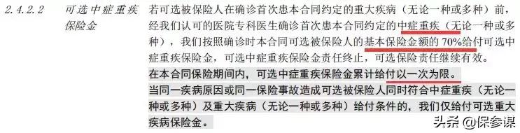 阳光人寿亲子保：父母／孩子可捆绑在一起的重疾险