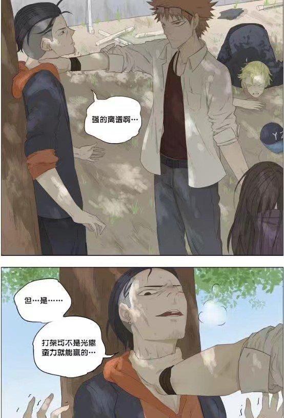 漫画：《小浣熊限量版贴纸》