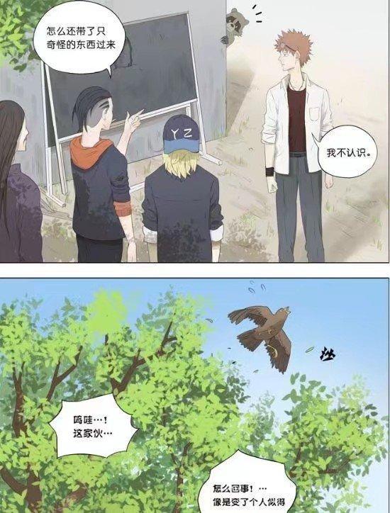 漫画：《小浣熊限量版贴纸》