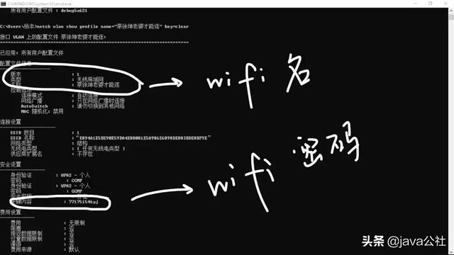 教你如何查看你的电脑连过的wifi和忘记的密码？