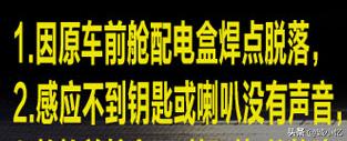 比亚迪S6/S7有时检测不到钥匙打不着火怎么办？是什么原因呢？