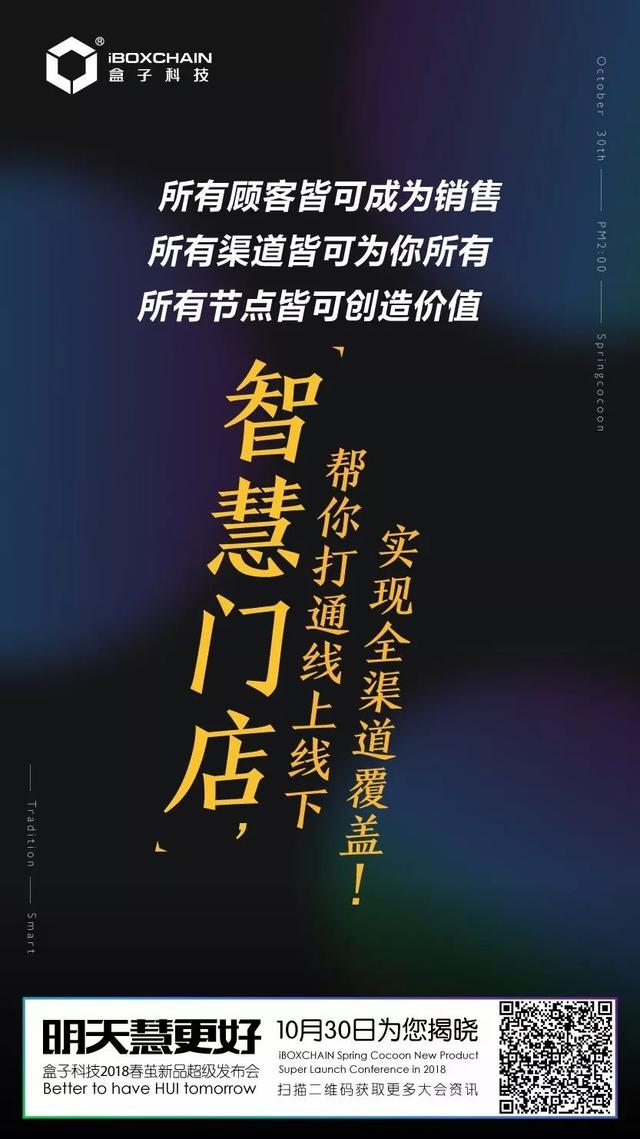 盒子科技又双叒叕来搞事情了！